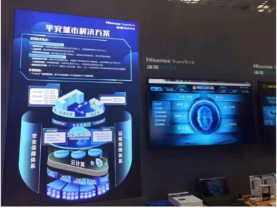 海信云腦亮相世界人工智能融合發展大會 AI落地137座城市，開啟智慧城市新篇章